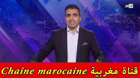 2m maroc live|2m live بث مباشر aujourd'hui.